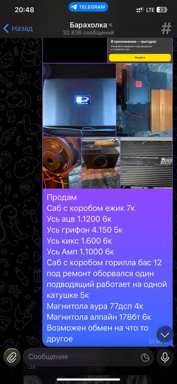 Продажа автозвука в Новосибирске