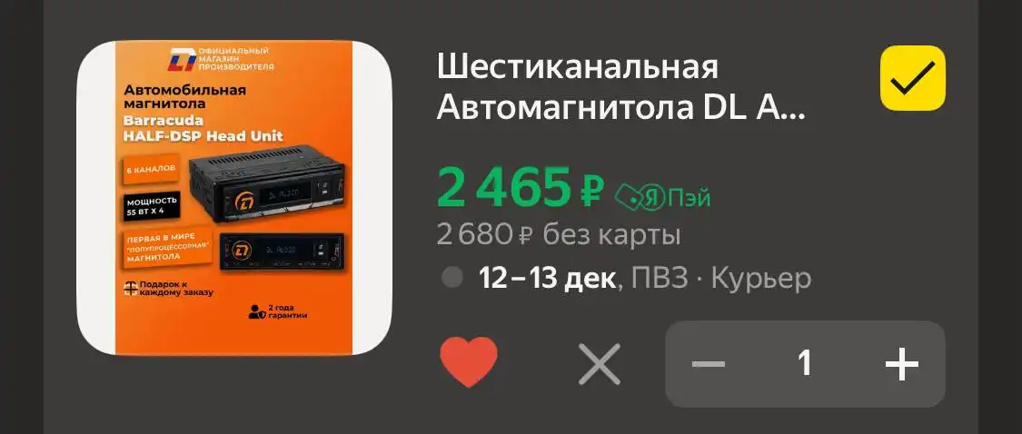Магнитола DL Audio Half-DSP
