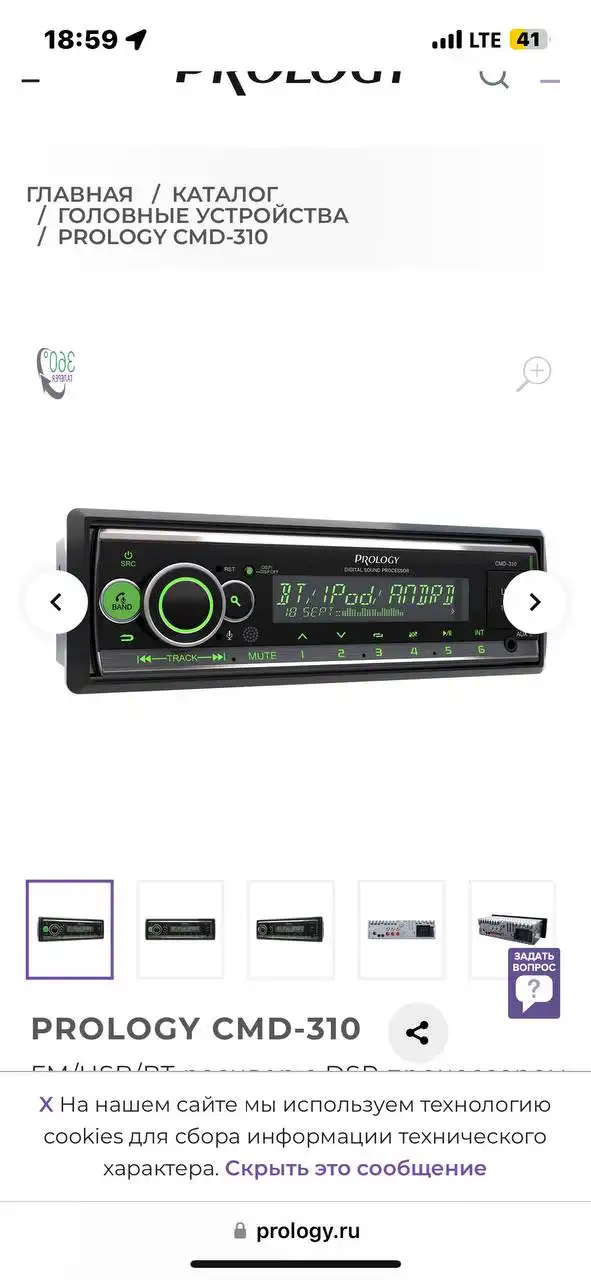 Prology cmd 310 процессорная с управлением с телефона
