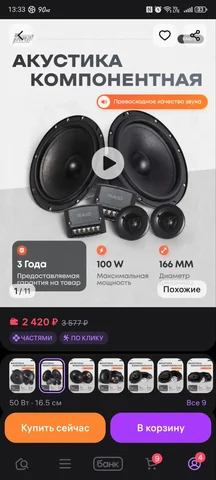 Автозвук в Новосибирске - частное объявление в Новосибирск