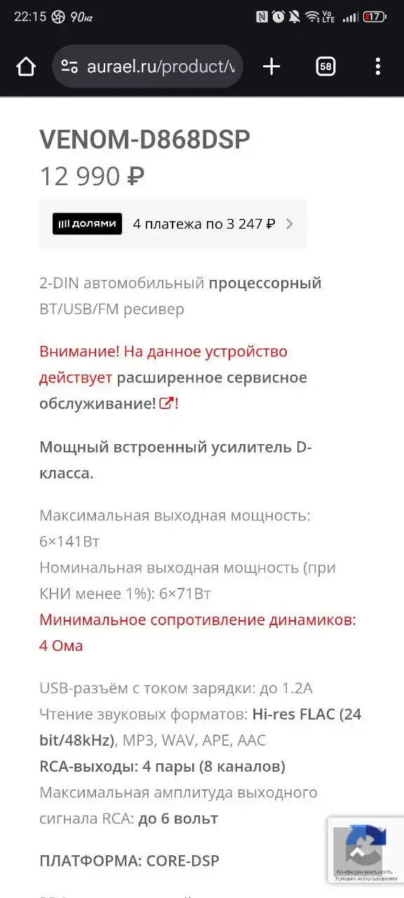 Автозвук Бу Новосибирск