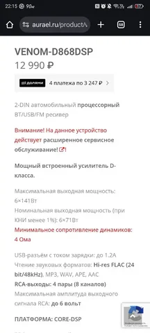 Автозвук Бу Новосибирск - частное объявление в Новосибирск