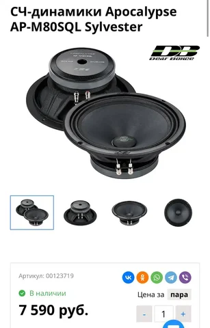 Продам сильвесторы 1 пара 20 с грилями - частное объявление в Новосибирск