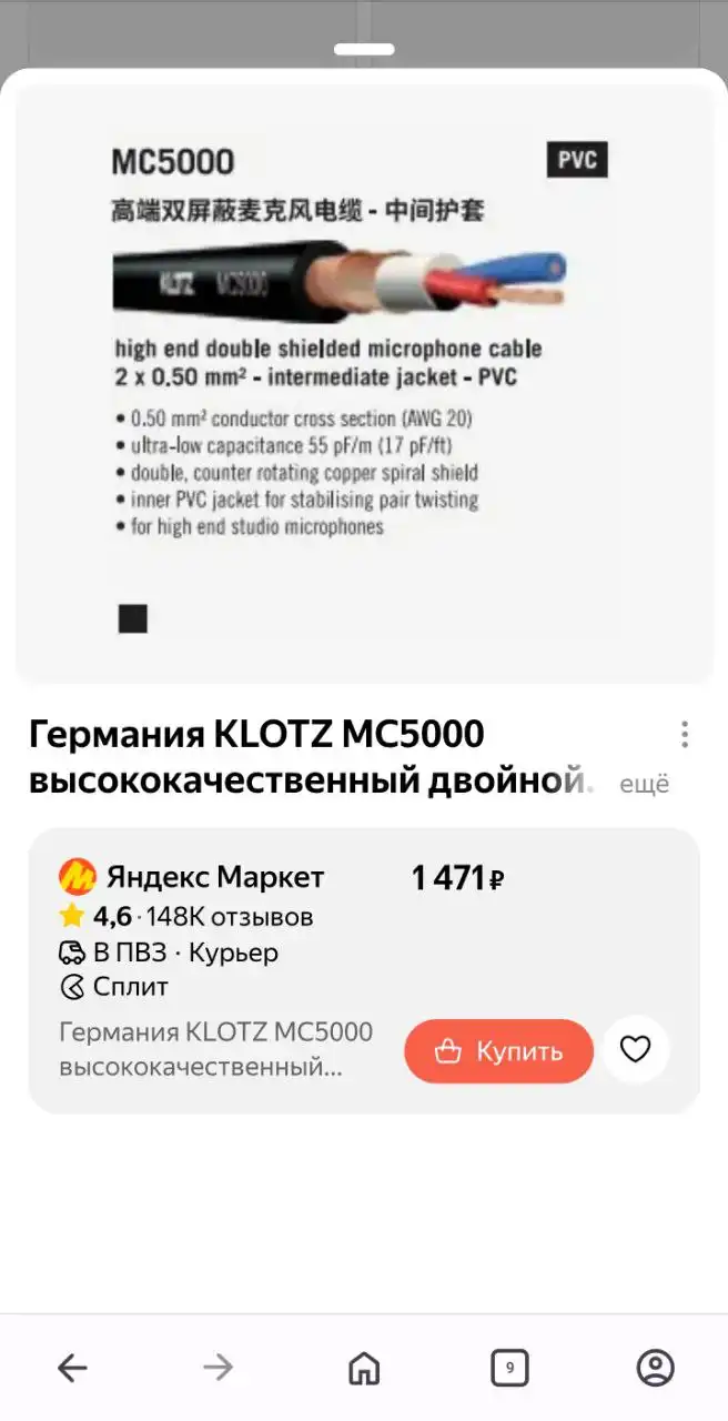 Автозвук Бу в Новосибирске