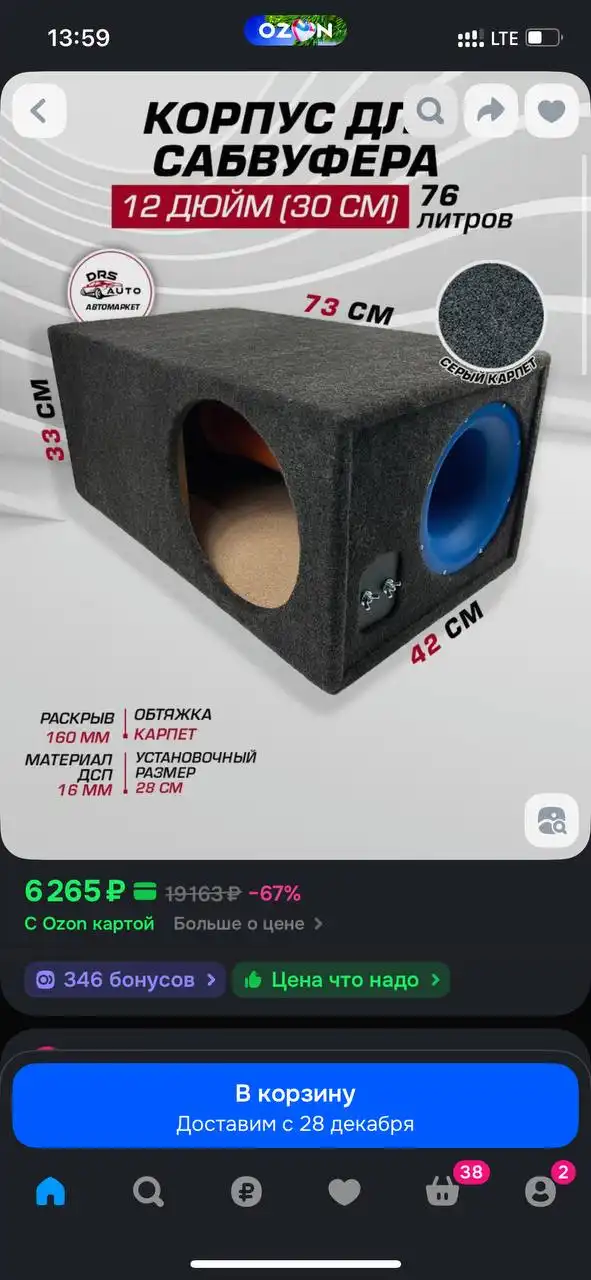 Продажа сабвуфера Machete MF 12S