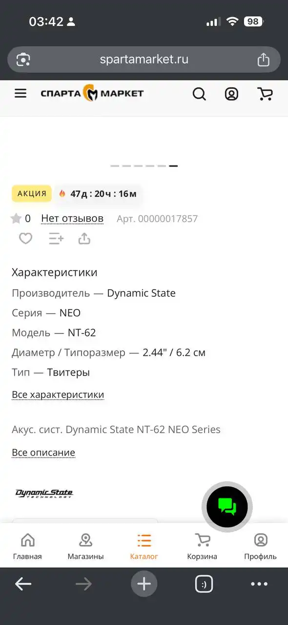 Продажа DST neo nt-62 - Автозвук (Электроника) в Новосибирск