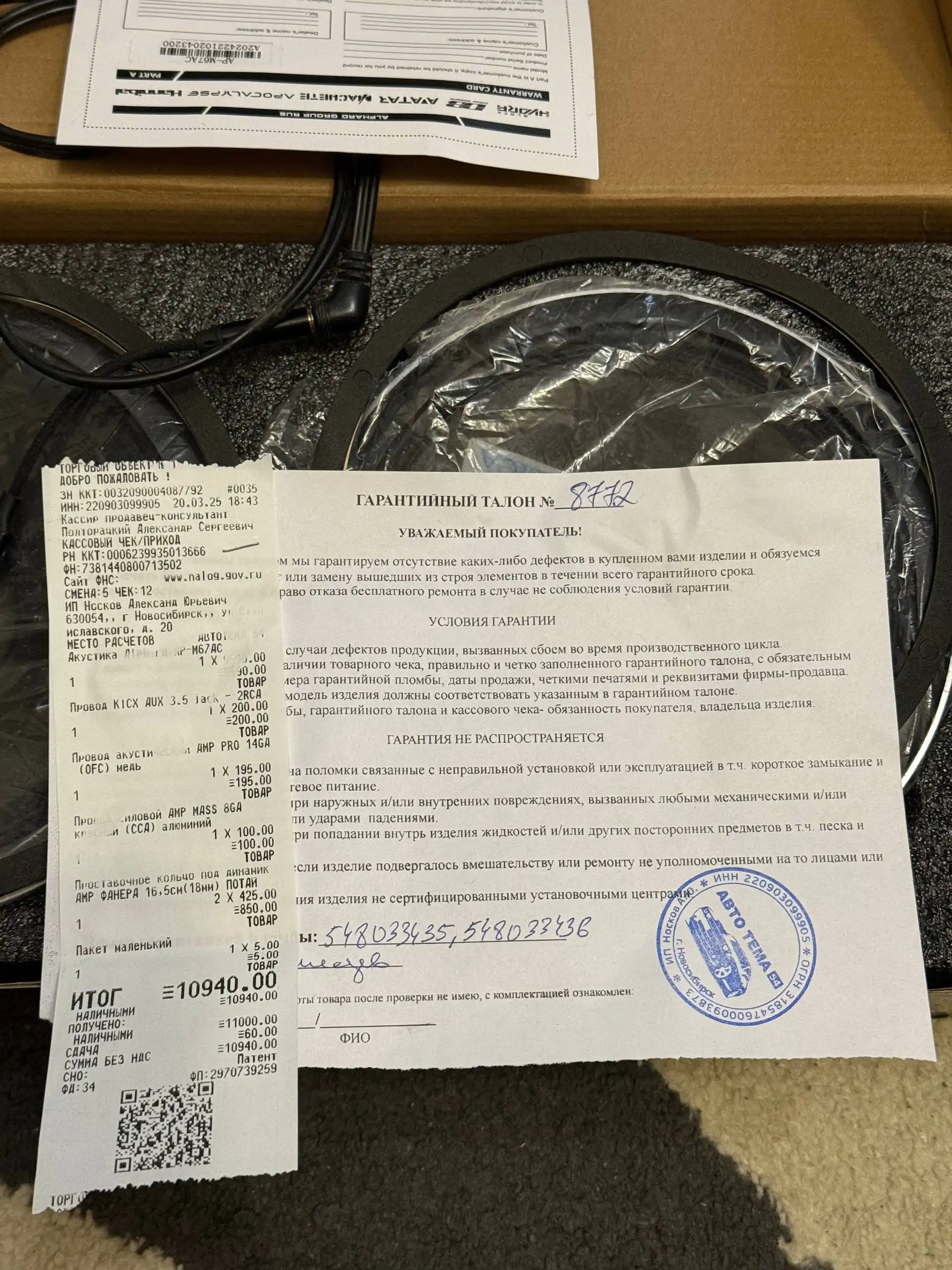 Продажа динамиков для авто - Автозвук (Авто) в Новосибирск