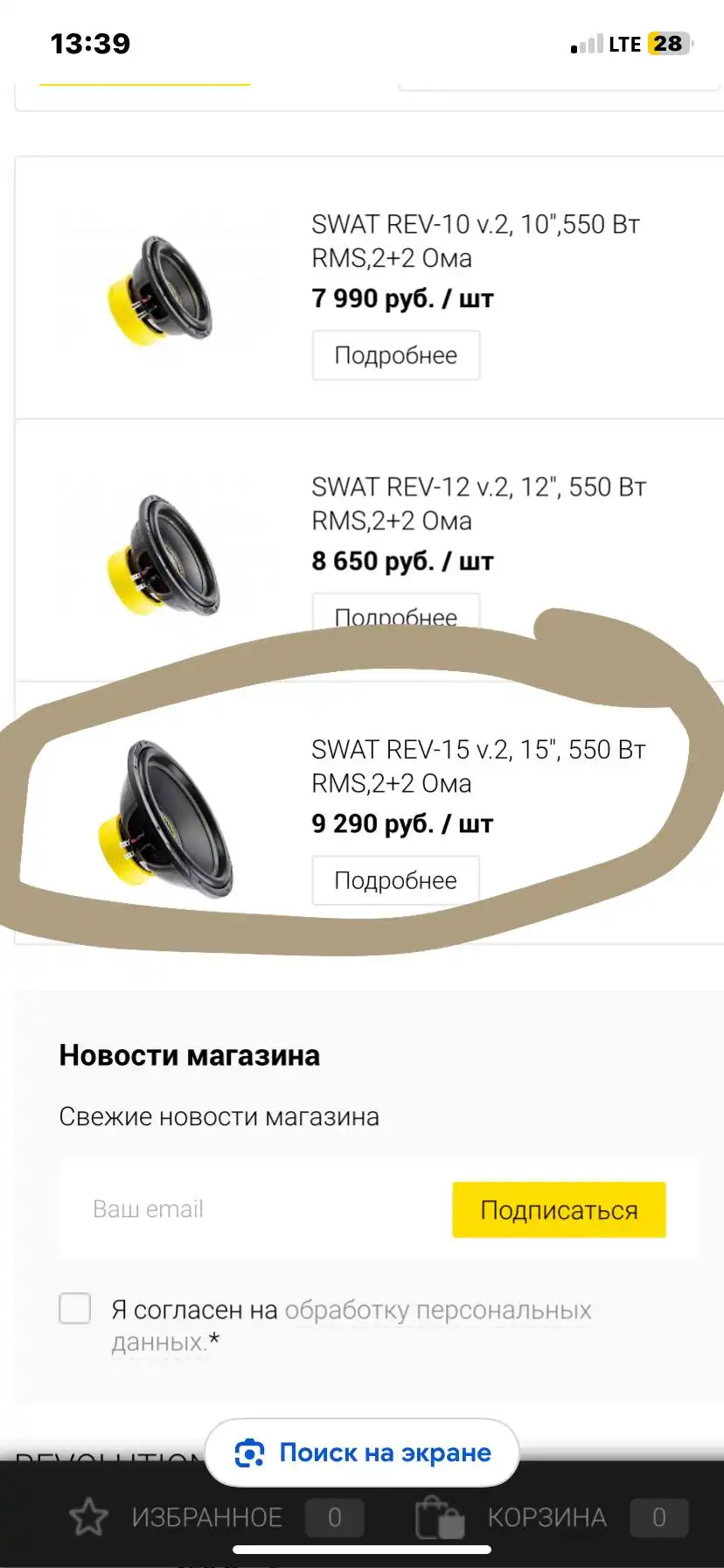 Продам Swat Revolution 15v2 d2 сабвуфер - Автозвук (Электроника) в Новосибирск