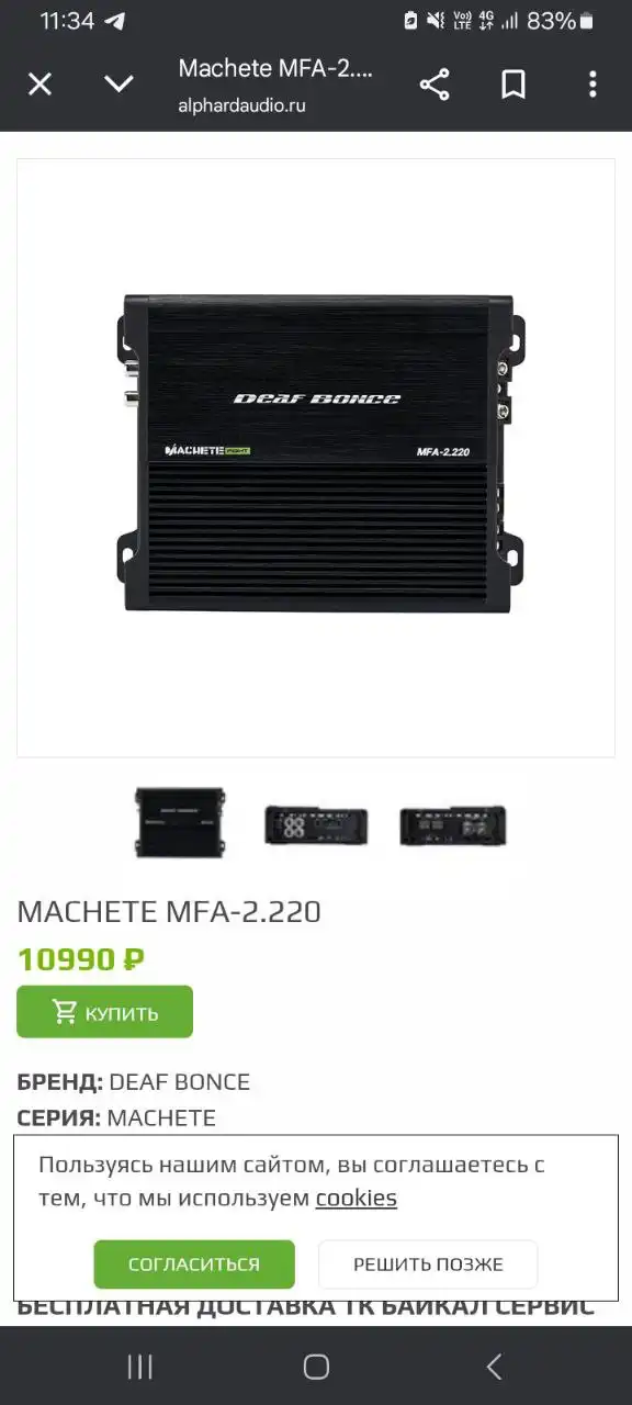 Усилитель для автозвука новый - Автозвук (Авто) в Новосибирск