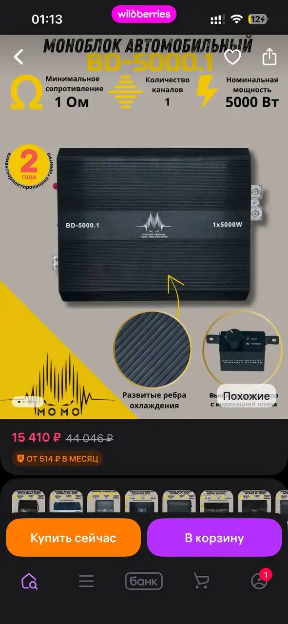 Автозвук - Автозвук (Авто) в Новосибирск