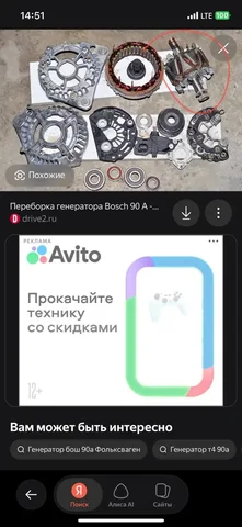 Автозвук для автомобиля 140а - Автозвук в Новосибирск