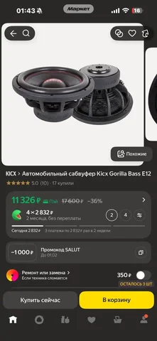 Автозвук БУ в Новосибирске - Автозвук в Новосибирск