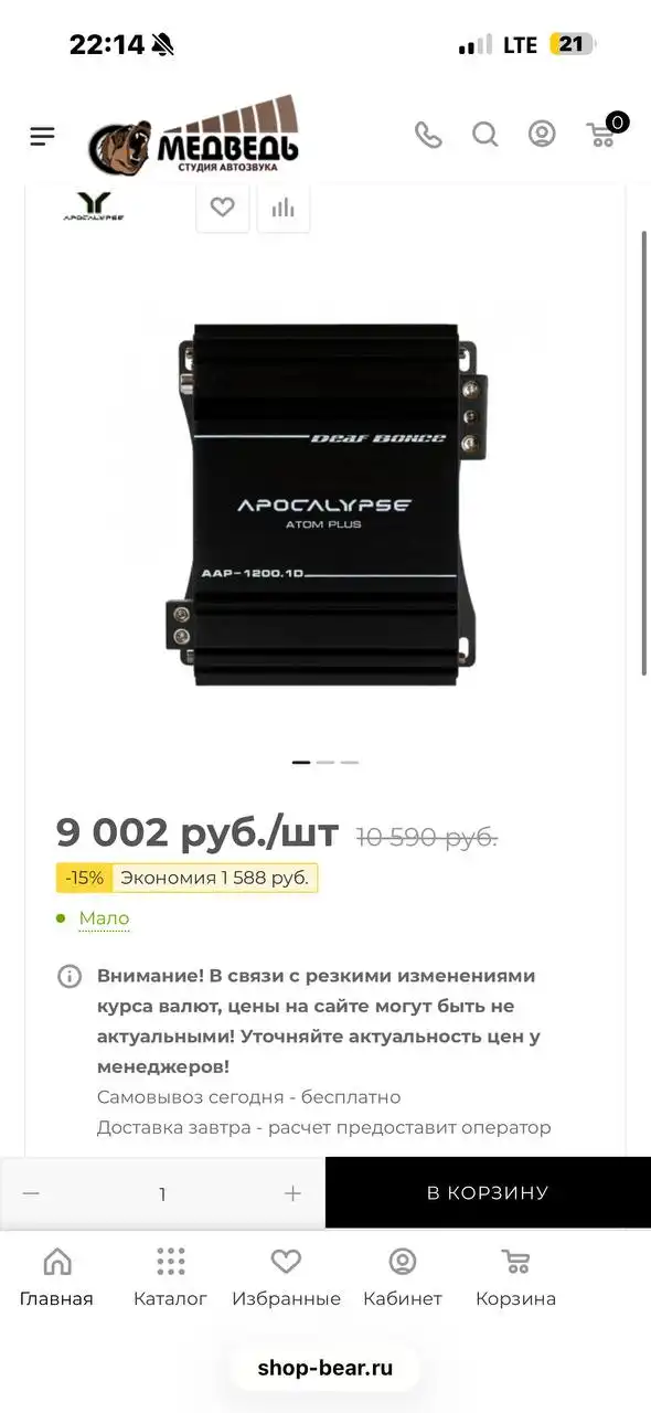 Продажа автозвука в Новосибирске - Автозвук (Авто) в Новосибирск