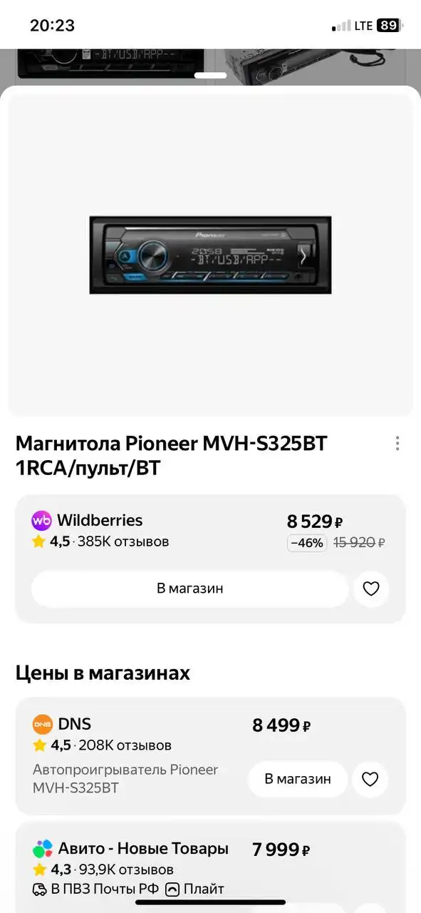 Продам Pioneer MVH-S325BT - Автозвук (Электроника) в Новосибирск