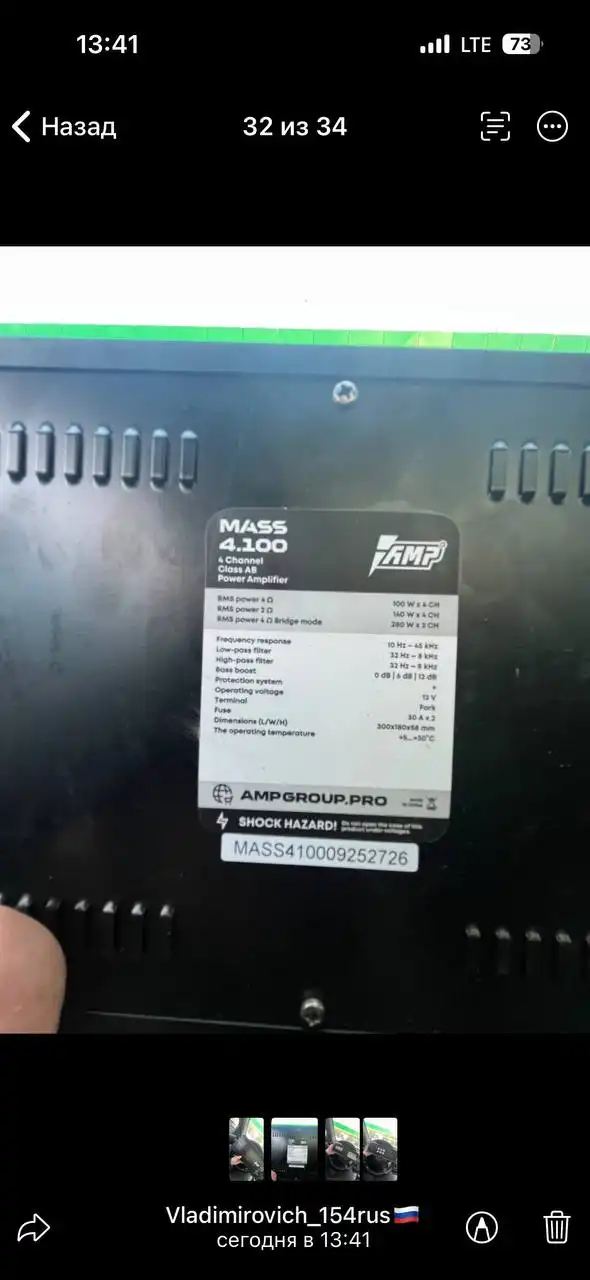 Автозвук Бу в Новосибирске - Автозвук (Авто) в Новосибирск