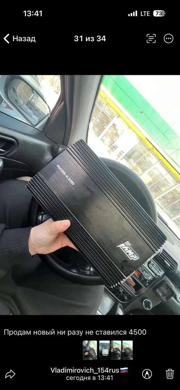 Автозвук Бу в Новосибирске - Автозвук (Авто) в Новосибирск