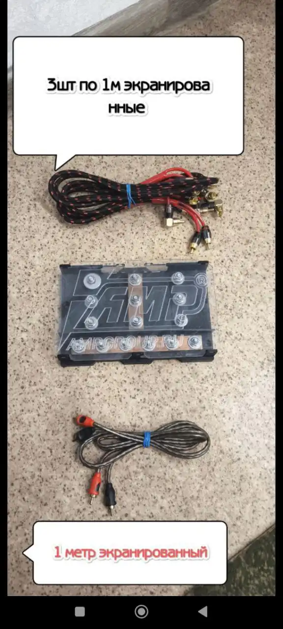 Провод соединительный AMP и дистрибьютор питания АМР - Автозвук (Электроника) в Новосибирск