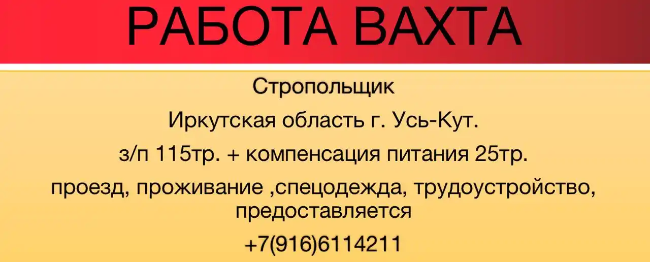 Вакансии в Иркутске - Работа в Иркутск