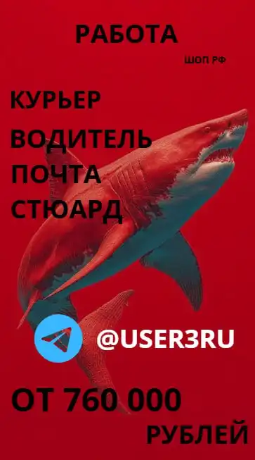 Заработок от 700000 рублей