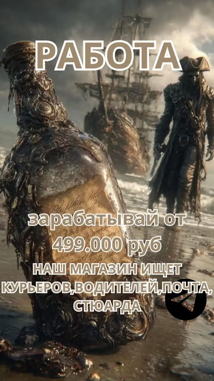 Персонал для заработка с гибким графиком