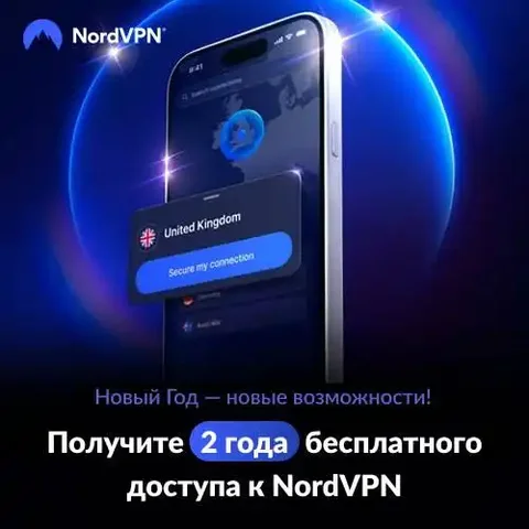 Доступ к NordVPN Prime на 2 года - частное объявление в Новоалтайск