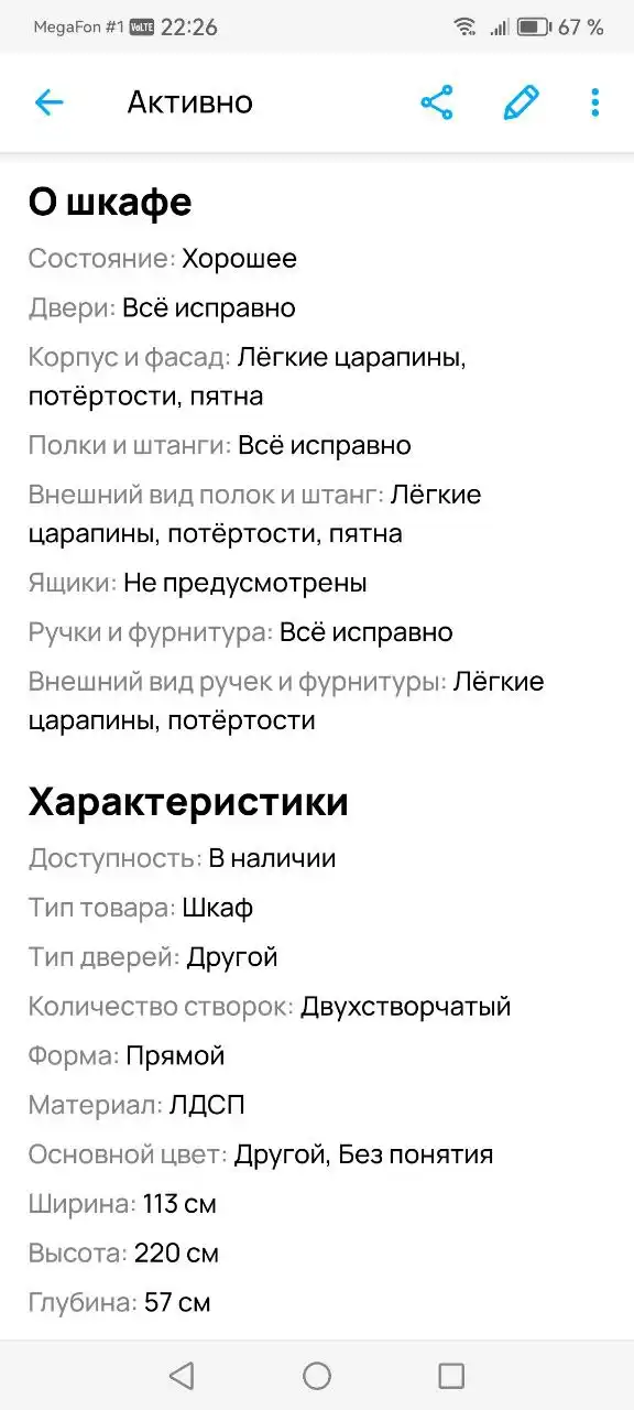 Два однотипных шкафа