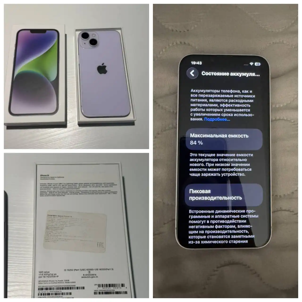 Айфон 14 128 ГБ в идеальном состоянии