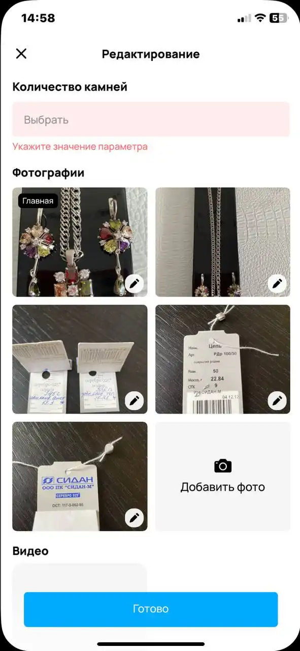 Набор камней в серебре с алмазной огранкой