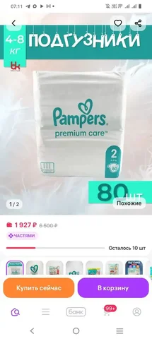 Продажа пачки товара в Сургуте - Сертификаты в Сургут