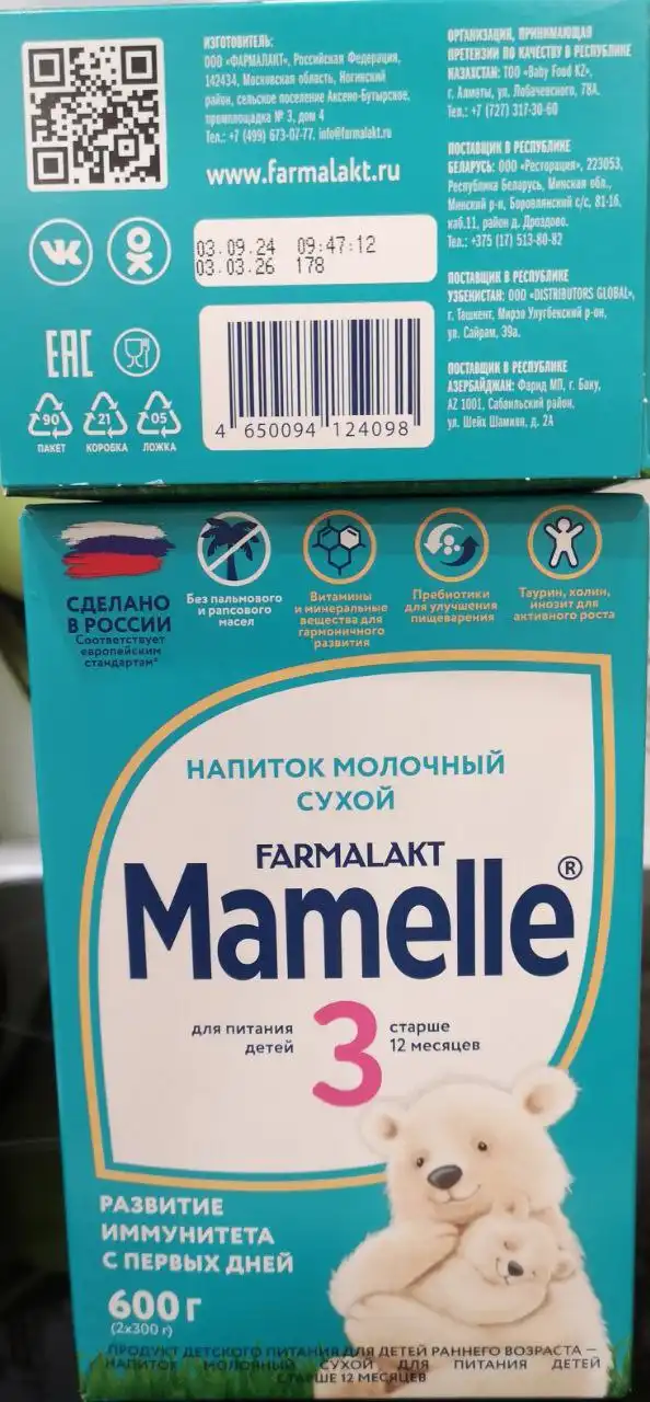 Продам смесь Mamelle 3 (4 шт.) - Детское питание (Товары для детей) в Сургут