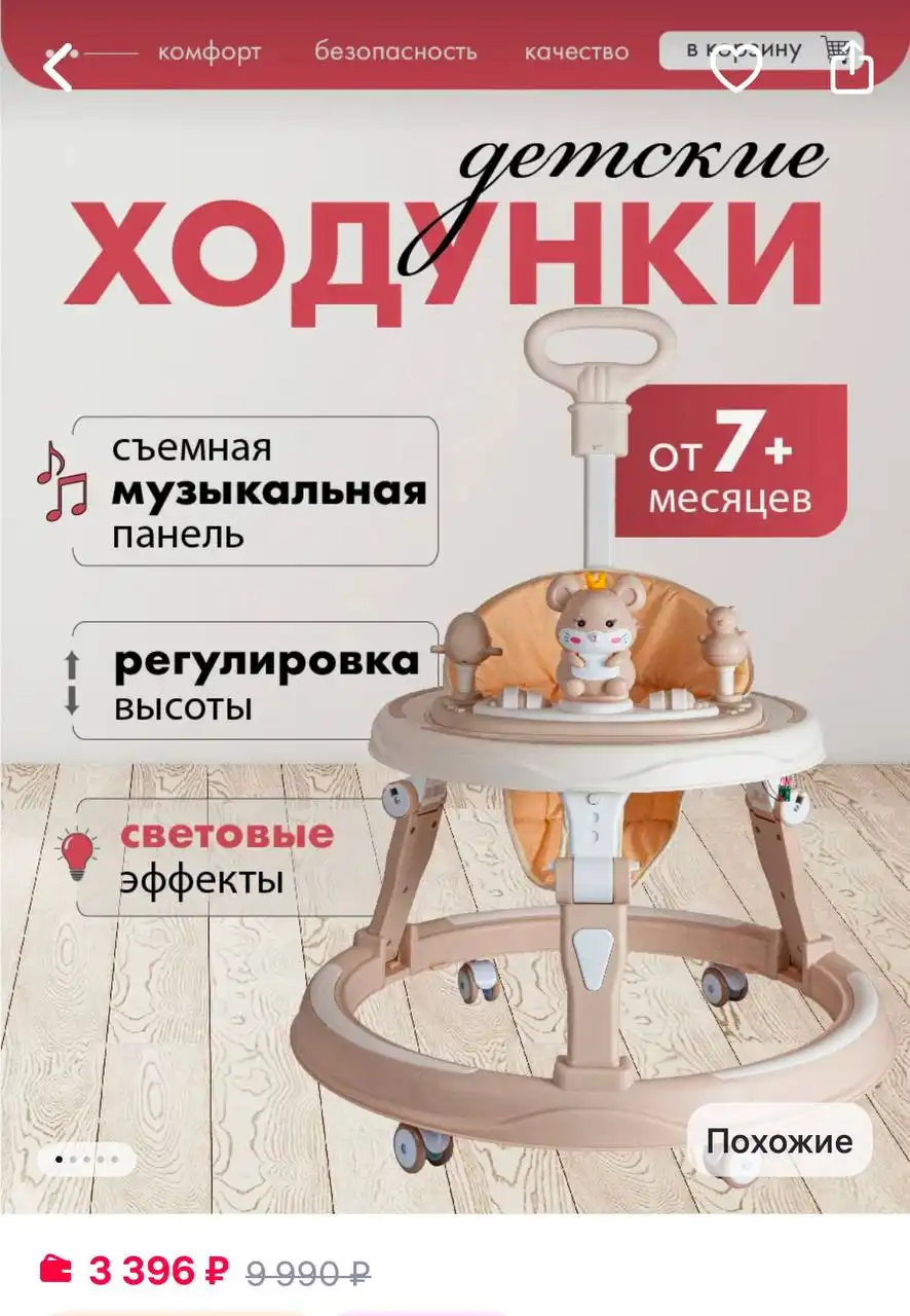 Продам новые ходунки до 18кг - Ходунки (Товары для детей) в Сургут