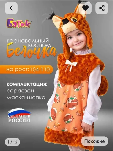 Продам детский костюм - Школьная форма в Сургут