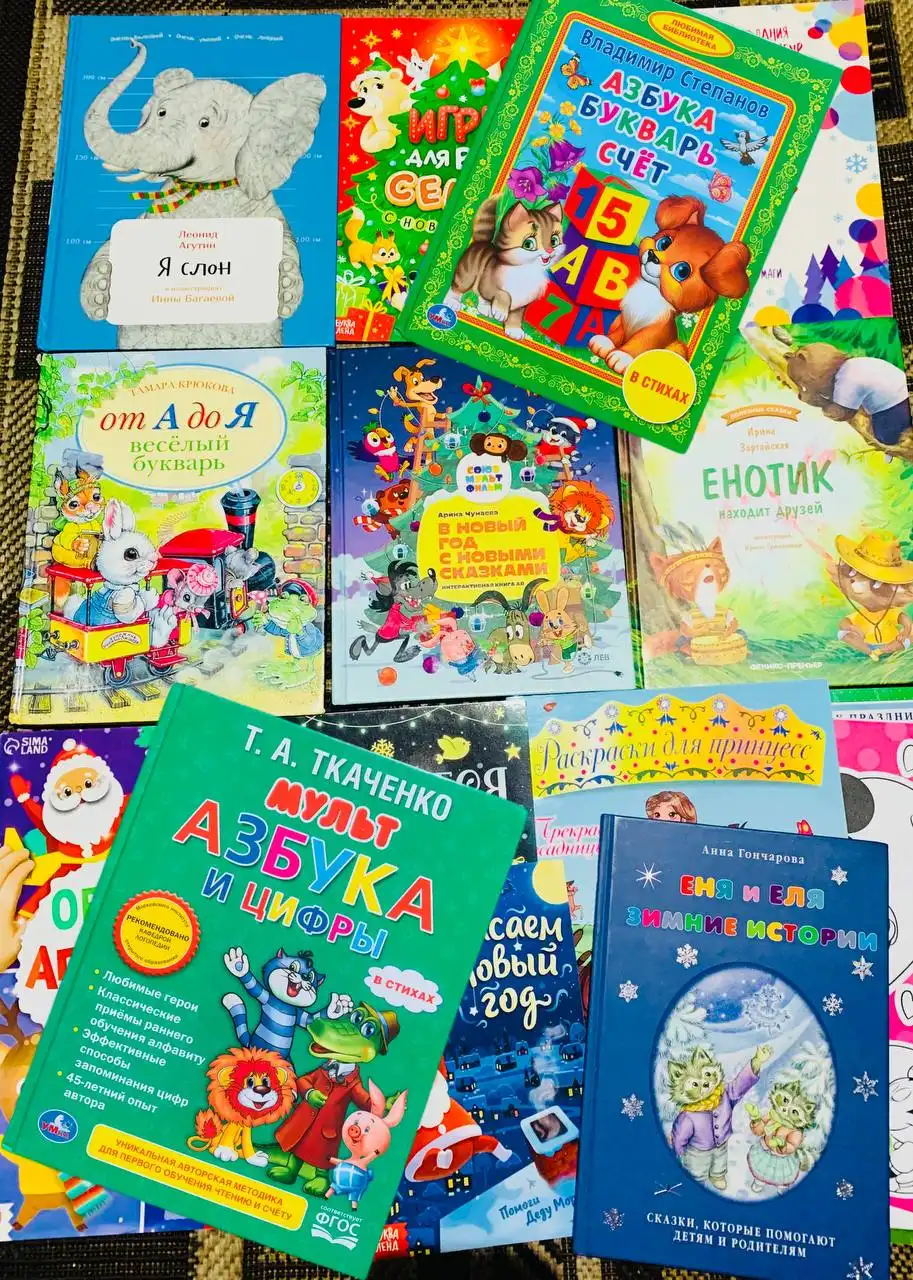 Пакет детских книжек - Книги (Товары для детей) в Сургут