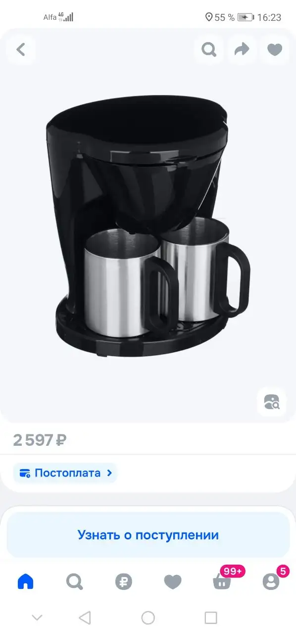 Кофеварка капельная новая с кружками - Бытовая техника (Барахолка) в Сургут