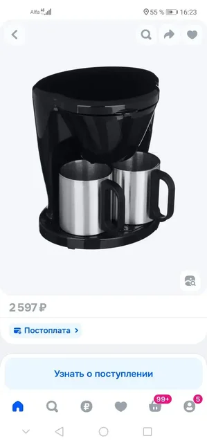 Кофеварка капельная новая с кружками - Аквариумистика в Сургут