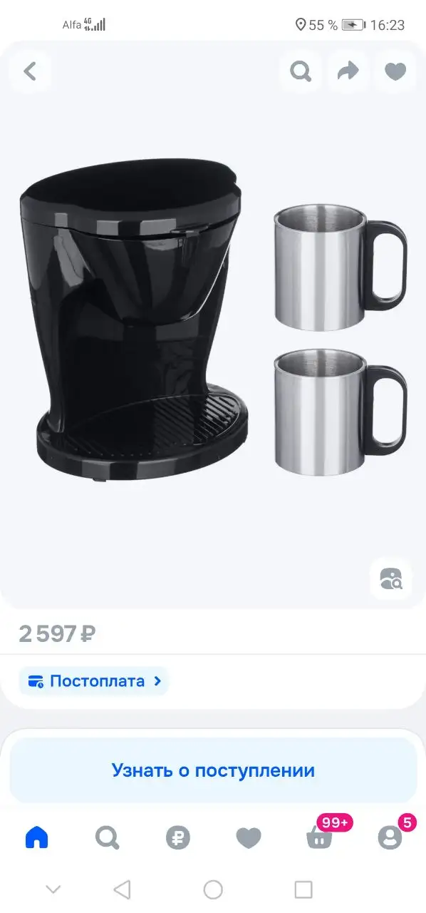 Кофеварка капельная новая с кружками - Бытовая техника (Барахолка) в Сургут