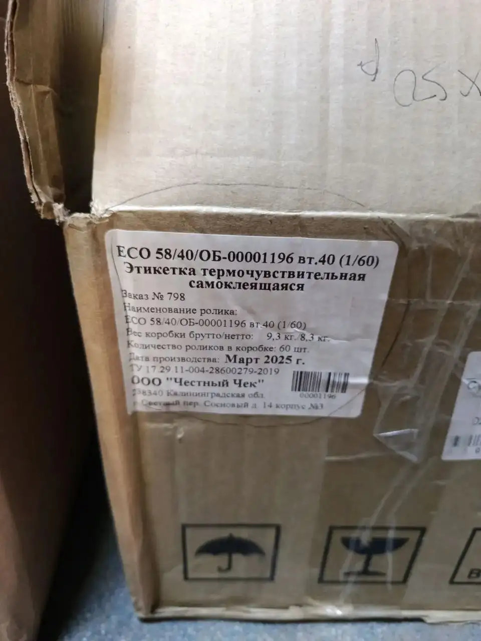 Продажа товаров по 40 рублей - Барахолка в Сургут