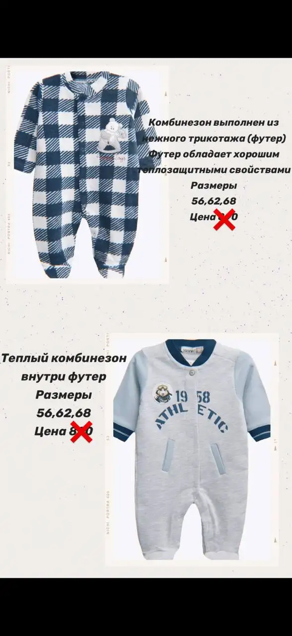 Теплые комбинезоны распродажа - Верхняя одежда (Одежда) в Сургут