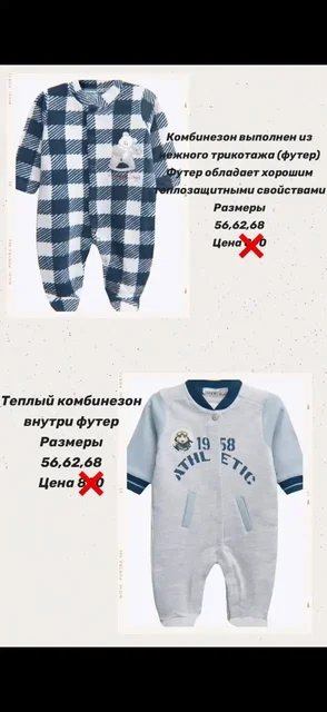 Теплые комбинезоны распродажа - Одежда в Сургут