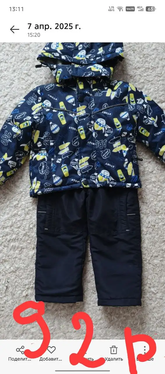 Демисезонный комбинезон для мальчика 92 размер - Одежда (Товары для детей) в Сургут