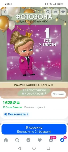 Продам баннер без держателя и шары - Мебель и техника в Сургут