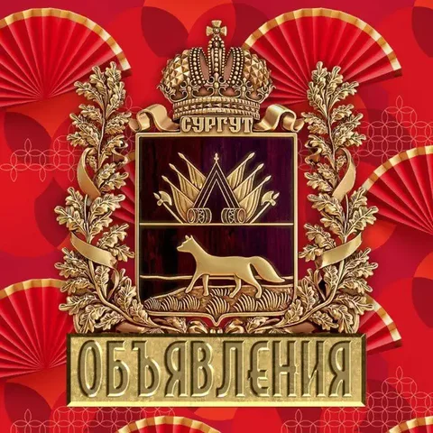 Присоединение к группе в МАХ - Мебель и интерьер в Сургут