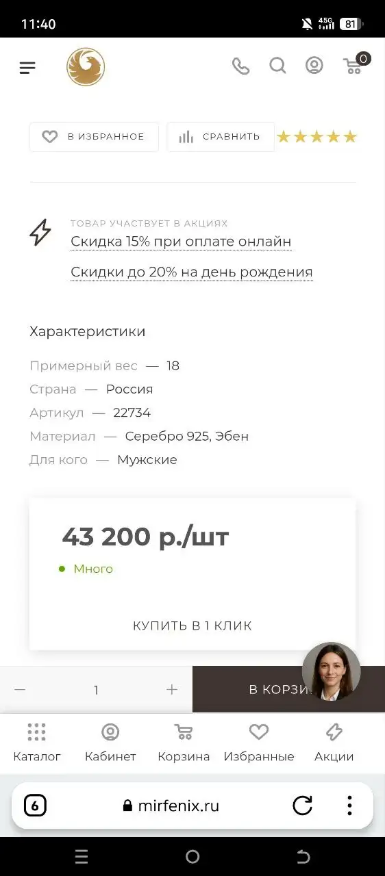 Объявления в Сургуте - Барахолка в Сургут