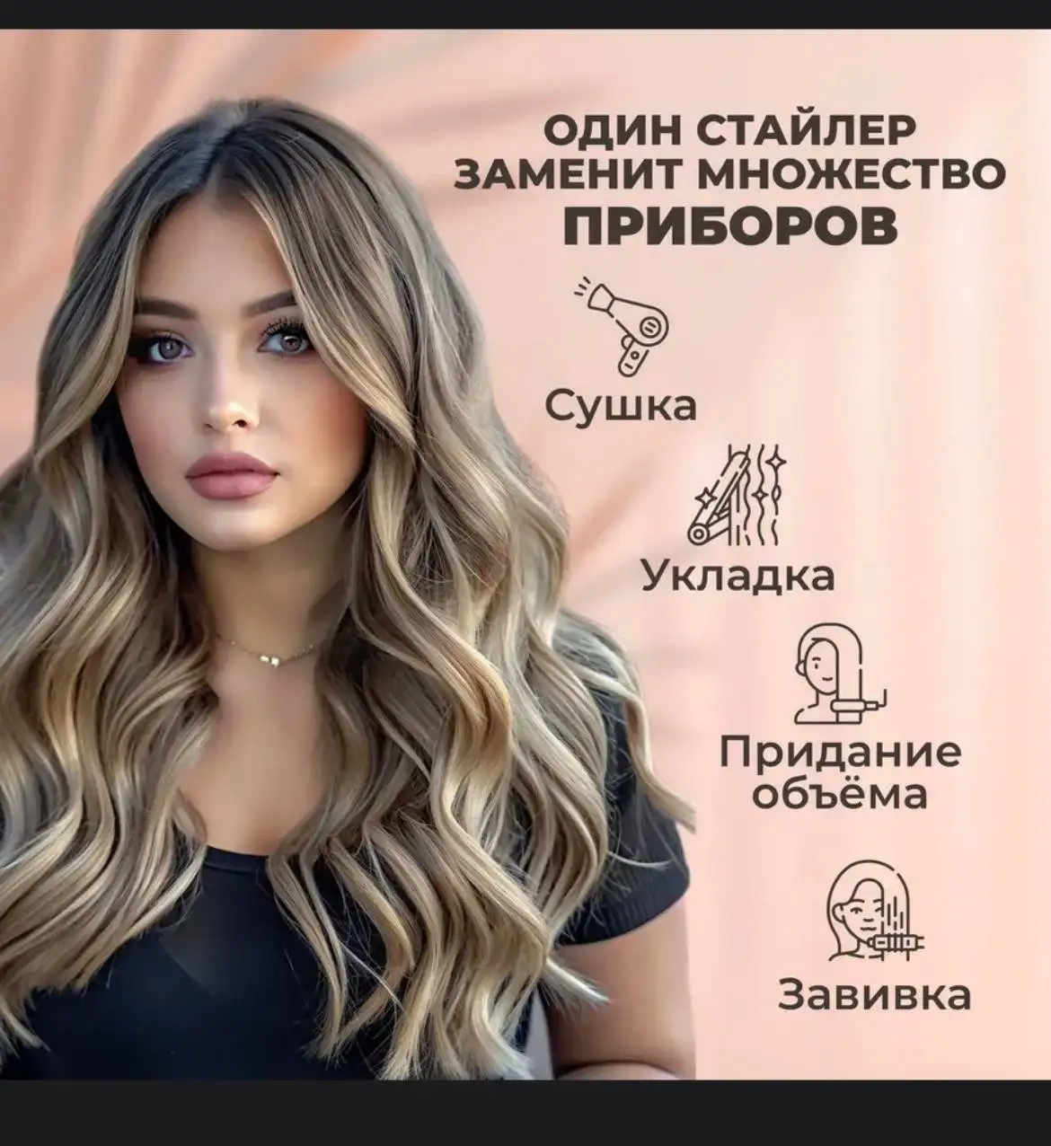 Продам новый СТАЙЛЕР для волос - Техника для волос (Красота и здоровье) в Сургут