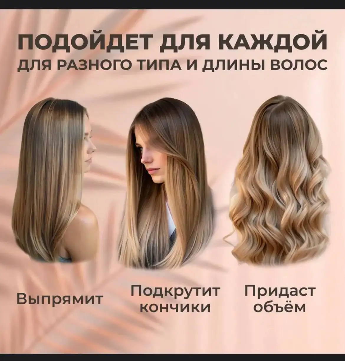 Продам новый СТАЙЛЕР для волос - Техника для волос (Красота и здоровье) в Сургут