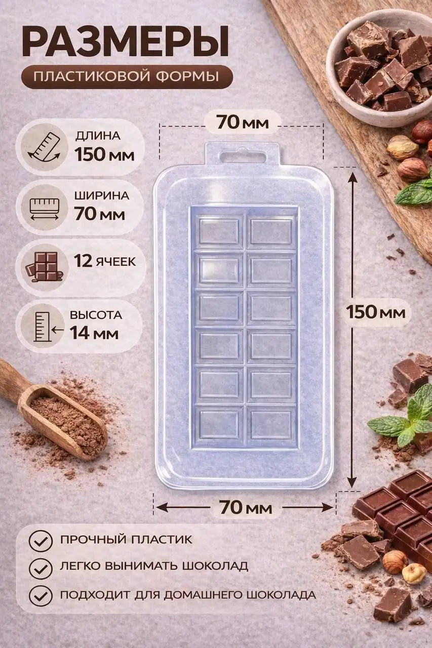 Продажа новых форм для шоколада - Кулинария (Барахолка) в Сургут