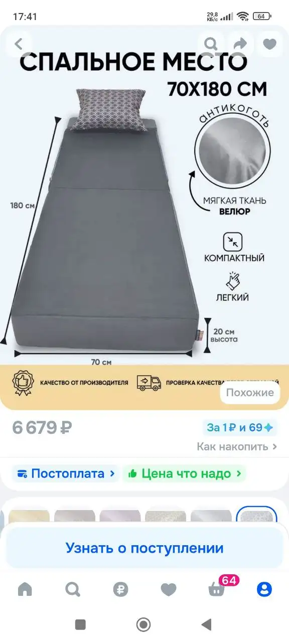 Продам бескаркасную кресло-кровать в хорошем состоянии - Мебель (Для дома и дачи) в Сургут