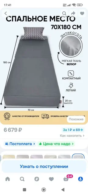 Продам бескаркасную кресло-кровать в хорошем состоянии - Для дома и дачи в Сургут