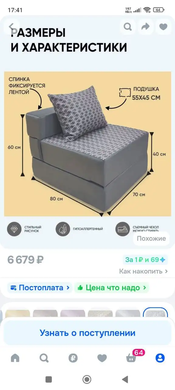 Продам бескаркасную кресло-кровать в хорошем состоянии - Мебель (Для дома и дачи) в Сургут