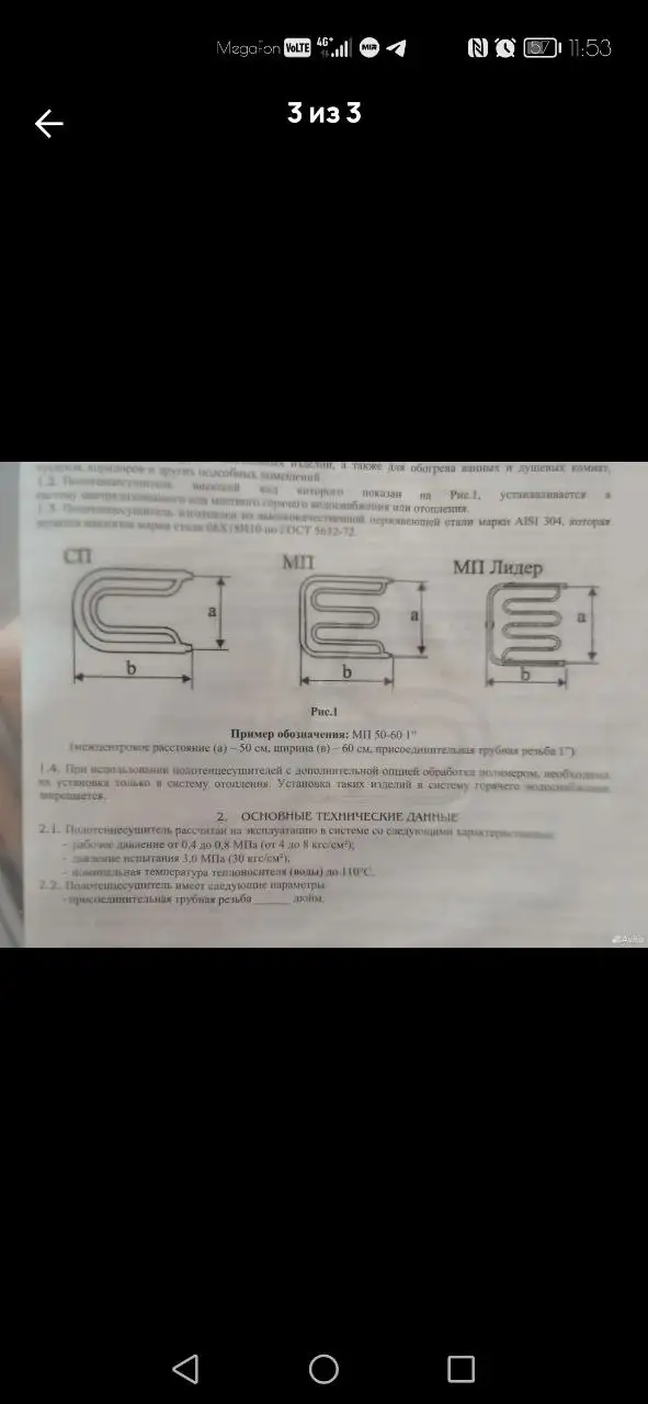Водяной полотенцесушитель (змеевик) из нержавеющей стали - Сантехника (Для дома и дачи) в Сургут